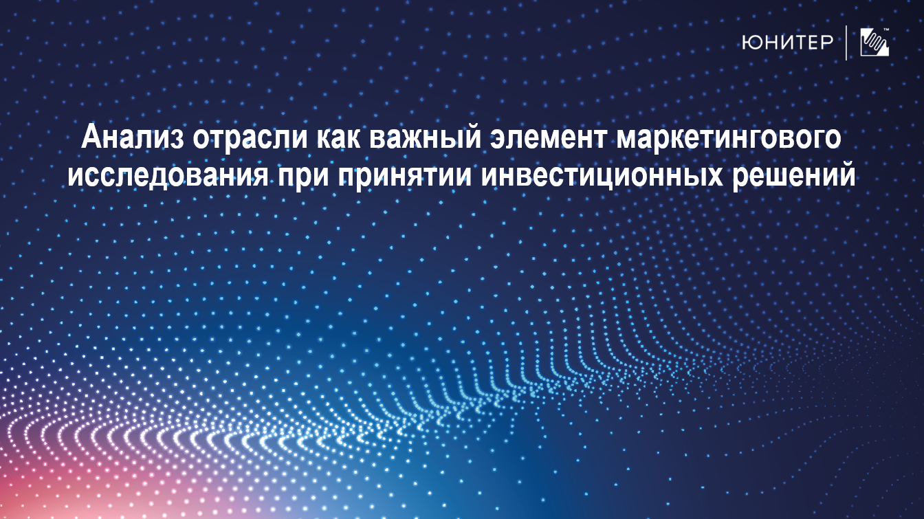 Презентация ЮНИТЕР 