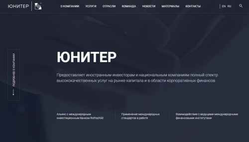 Новый корпоративный сайт ЮНИТЕР