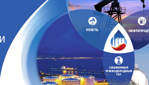 НЕФТЕГАЗОВЫЕ РЫНКИ ЦЕНТРАЛЬНОЙ И ВОСТОЧНОЙ ЕВРОПЫ 2019